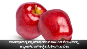 apple
