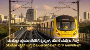 bangalore-metro-yellow-line