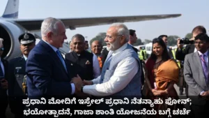 modi-and-netanyahu